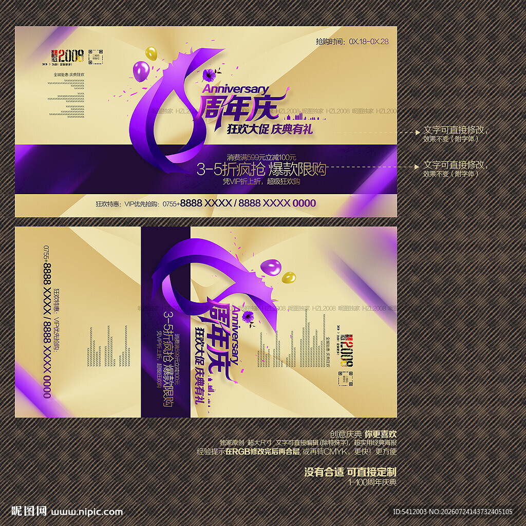 6周年庆