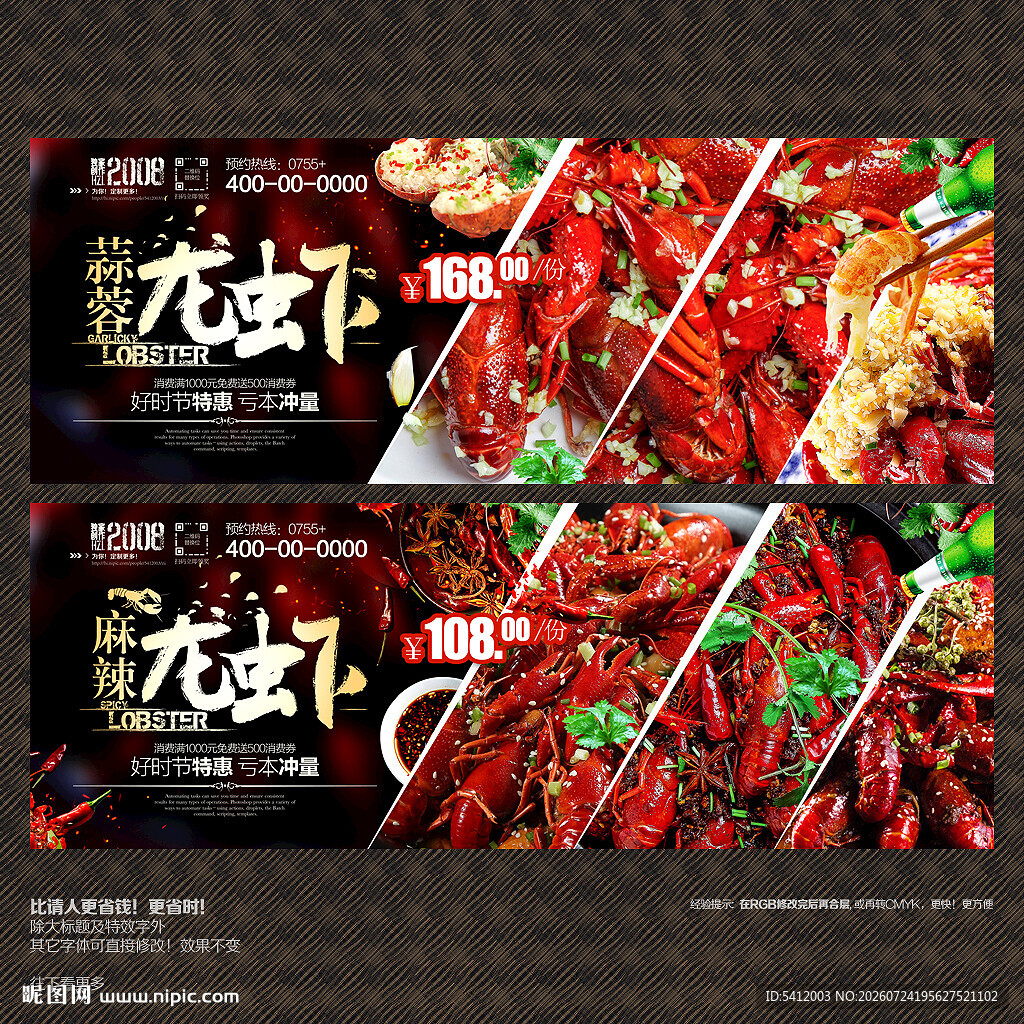 小龙虾