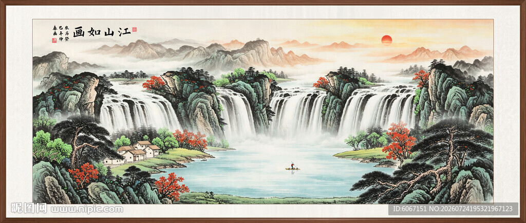 高山流水