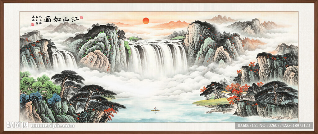 江山如画