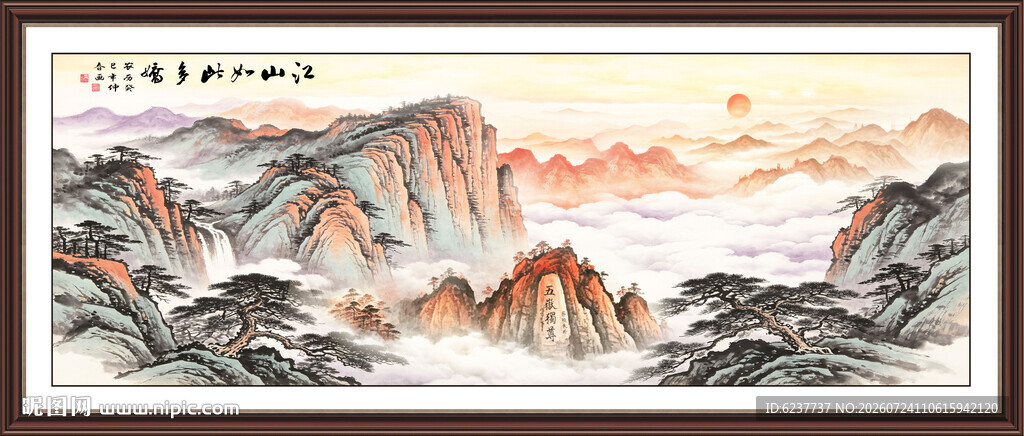 泰山日出
