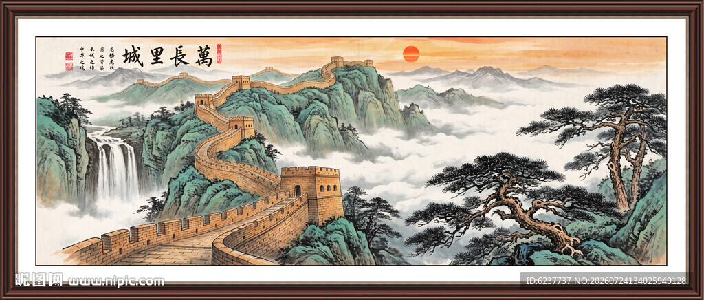 长城迎客松山水画