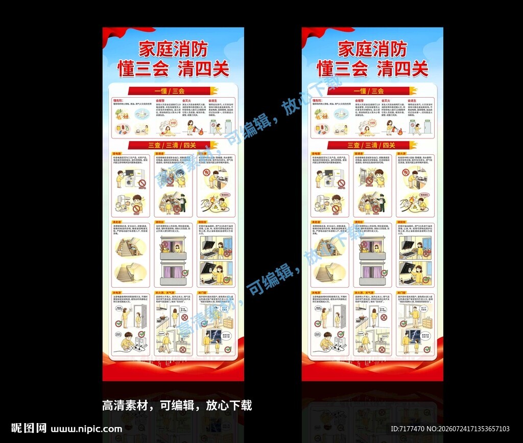 三清三关易拉宝