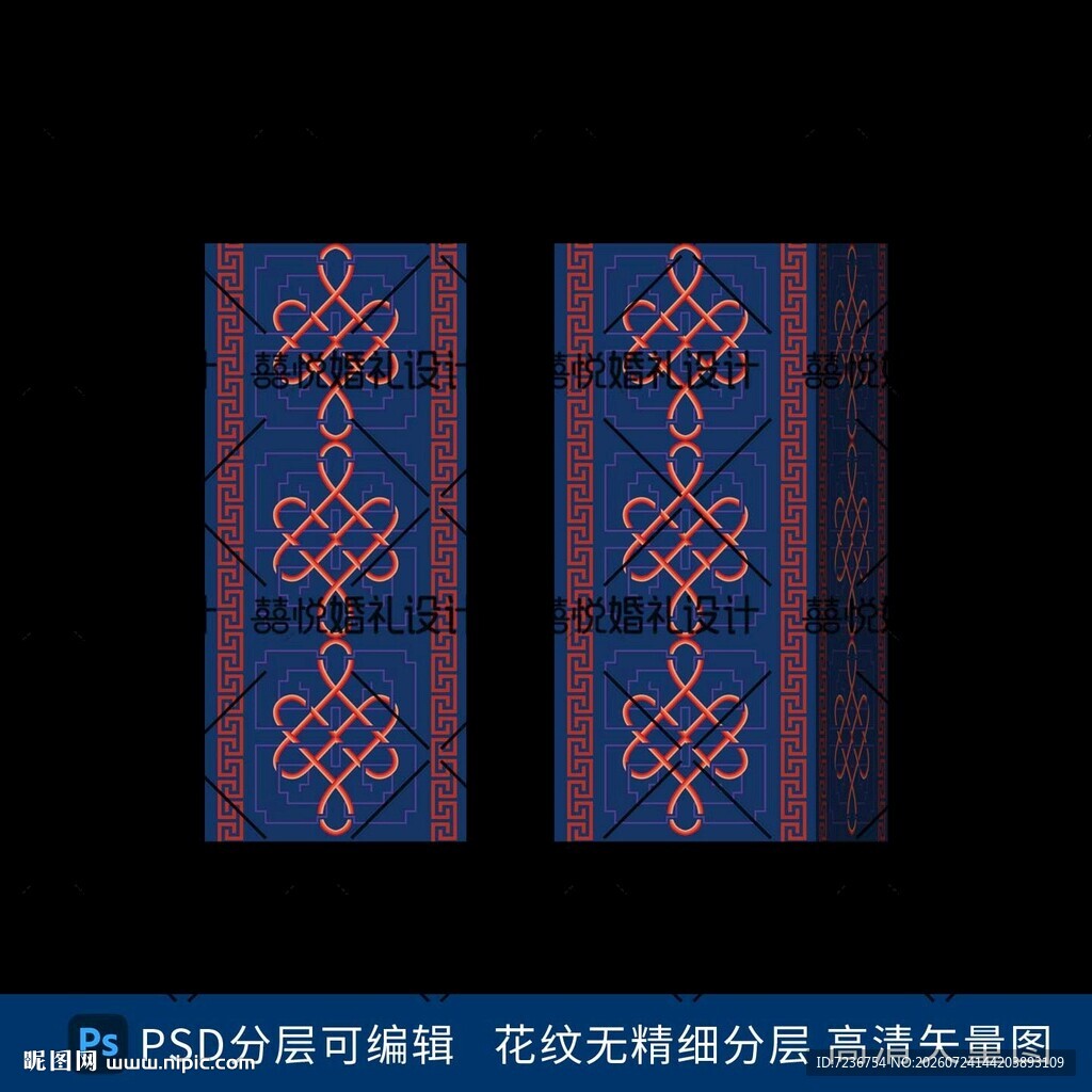 蒙古族 婚礼包柱路引
