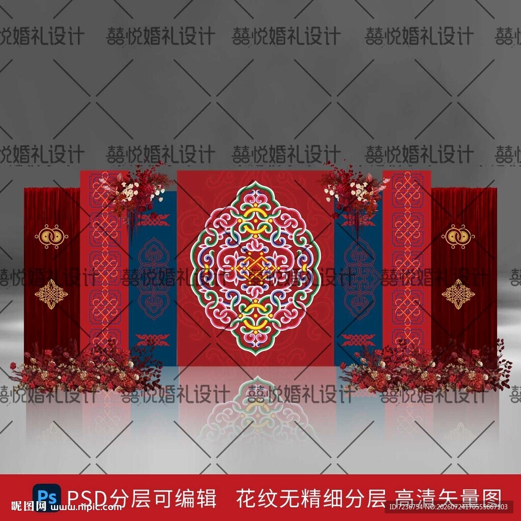 蒙古族婚礼订婚宴回门宴背景