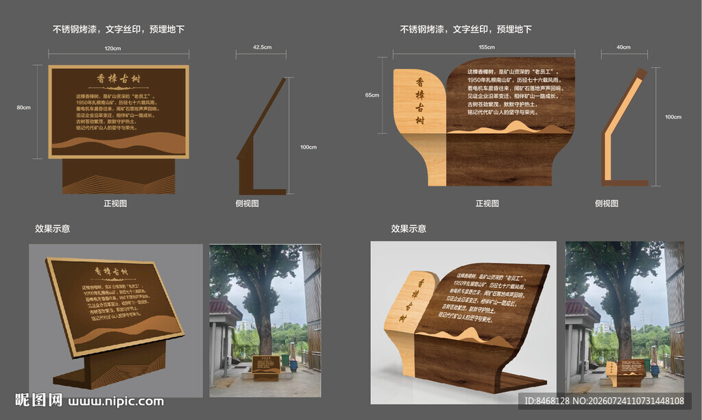 树牌
