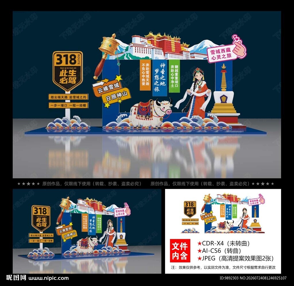 318拍照框