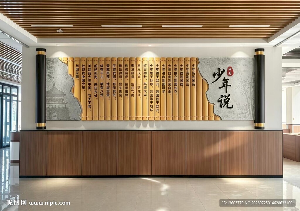 少年说 校园文化墙 传统文化墙