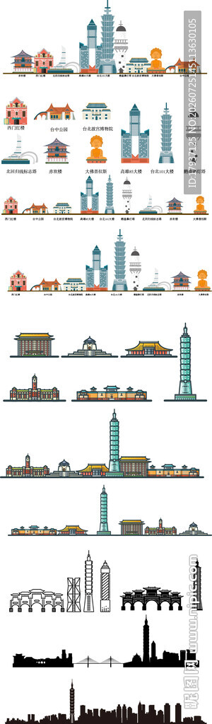 城市建筑剪影地标插画