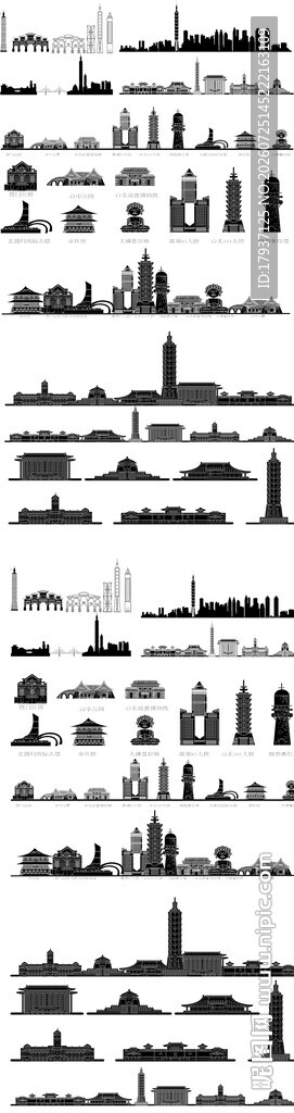 城市建筑剪影地标插画