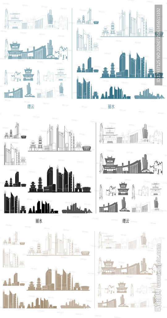 丽水缙云城市建筑剪影地标插画