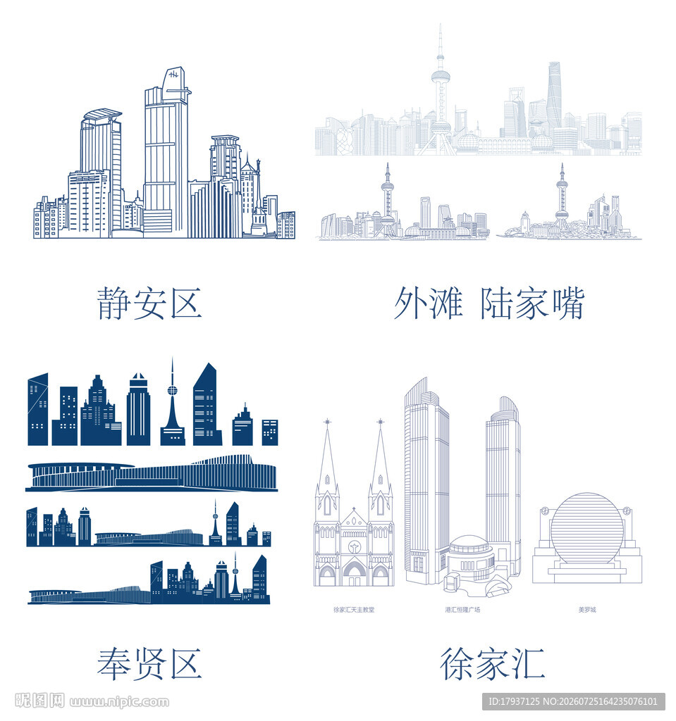 上海静安奉贤徐家汇外滩陆家嘴