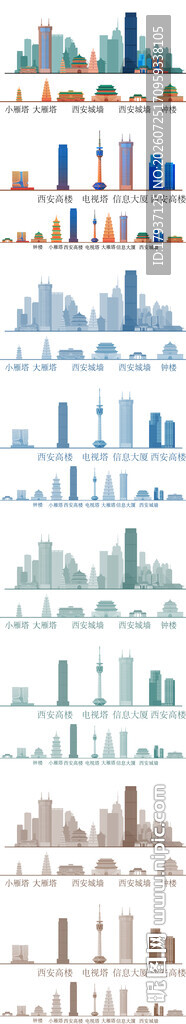西安陕西城市建筑剪影地标插画