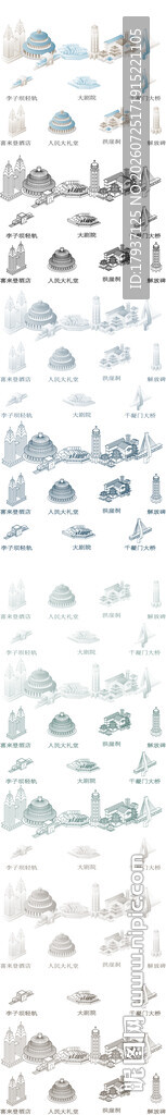 重庆城市建筑剪影地标插画