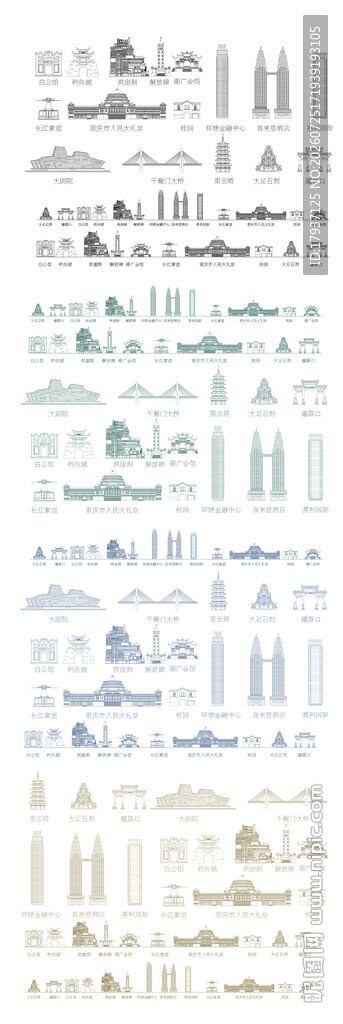 重庆城市建筑剪影地标插画
