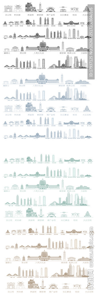 重庆城市建筑剪影地标插画