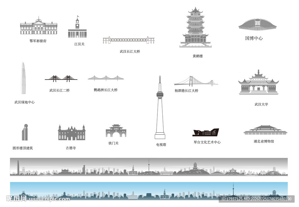 武汉湖北城市建筑剪影地标插画