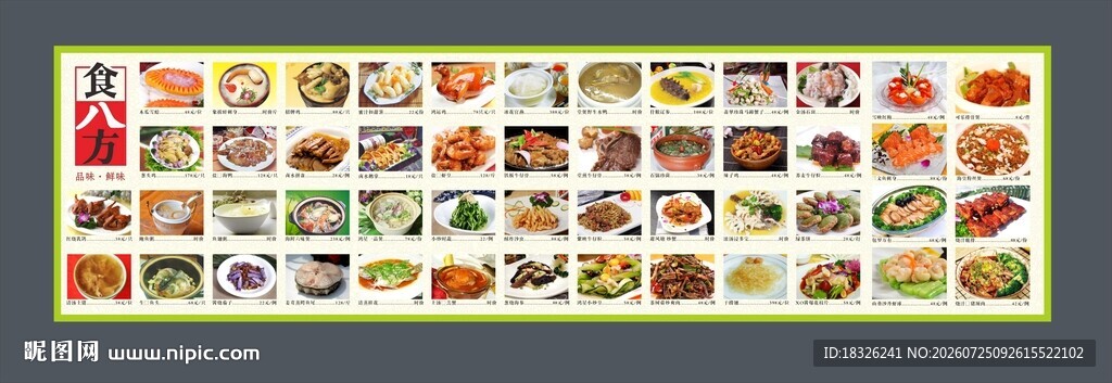 饭店点餐灯箱