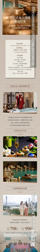 高端泳池派对瑜伽酒会