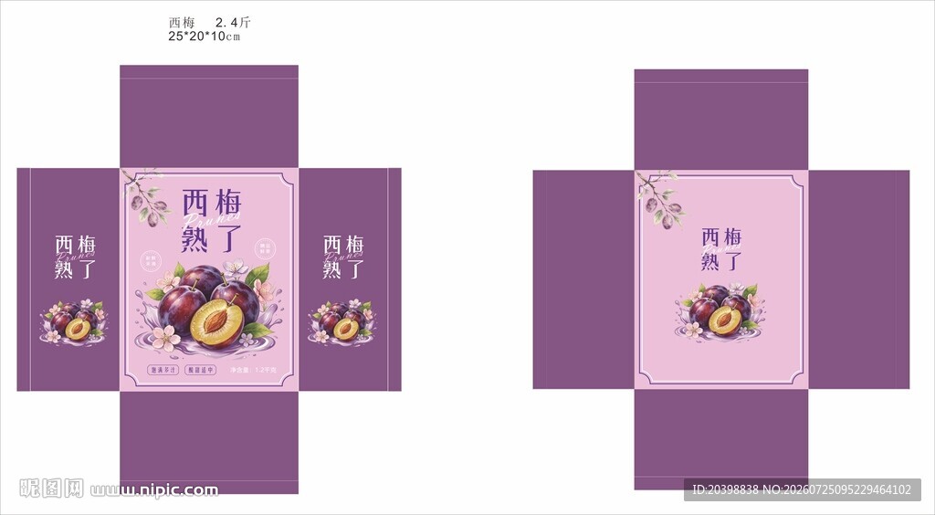 西梅包装