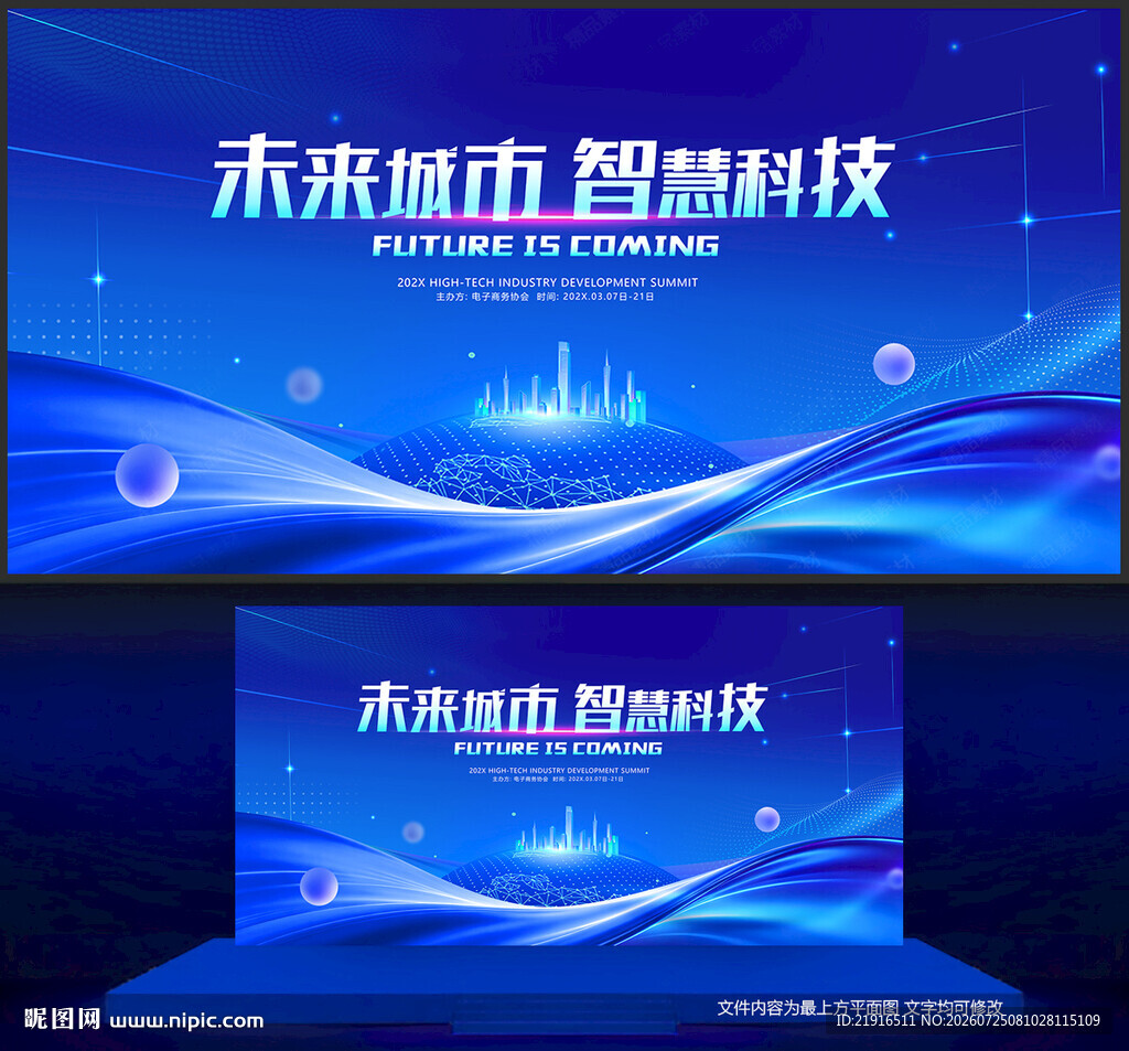 科技背景