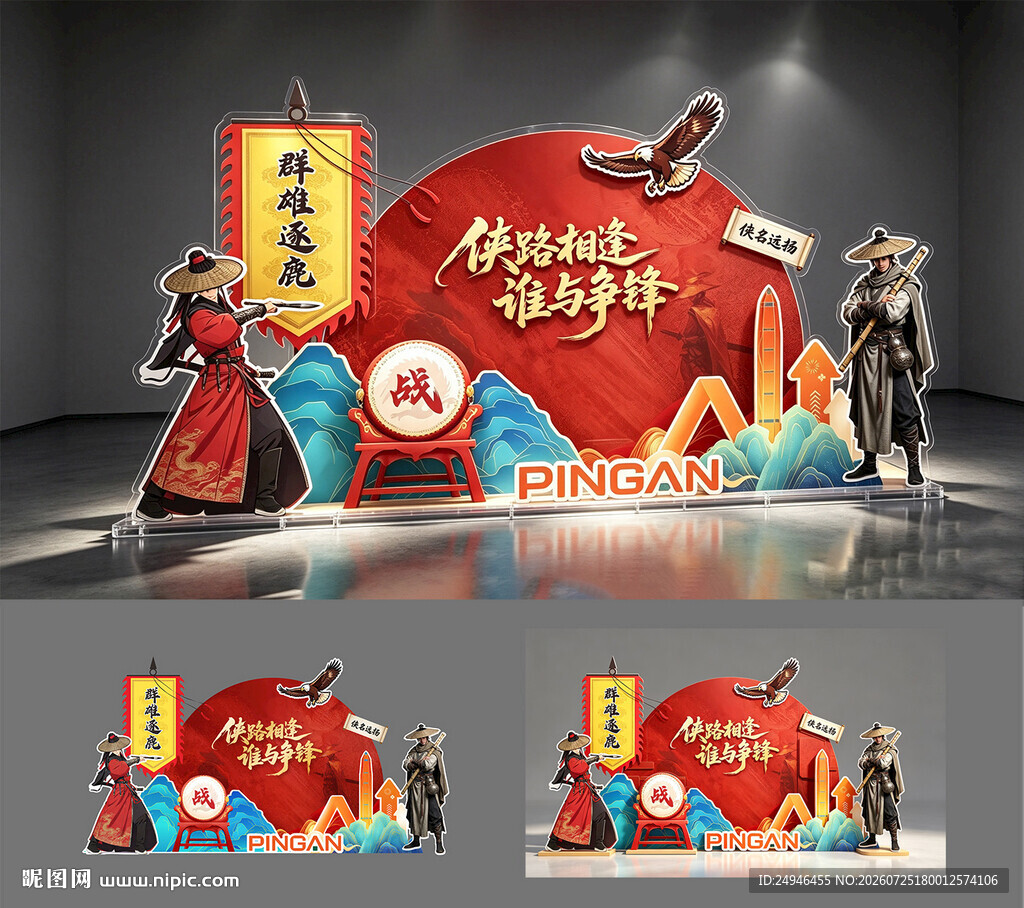 武侠风美陈布置设计方案
