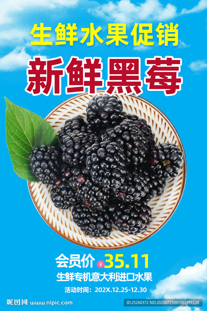 黑莓