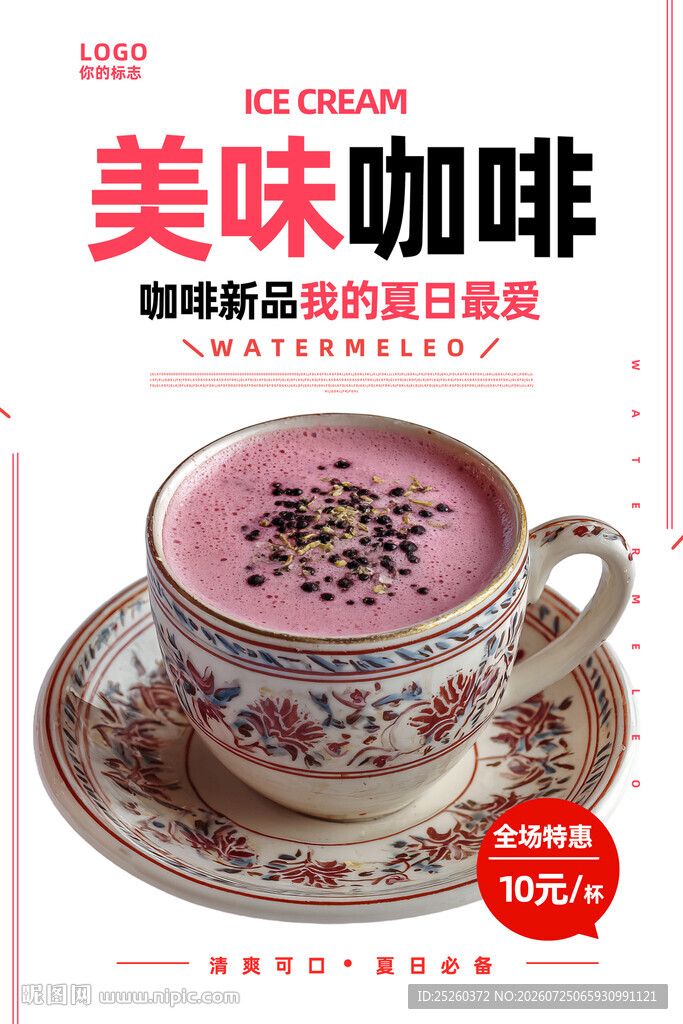 咖啡