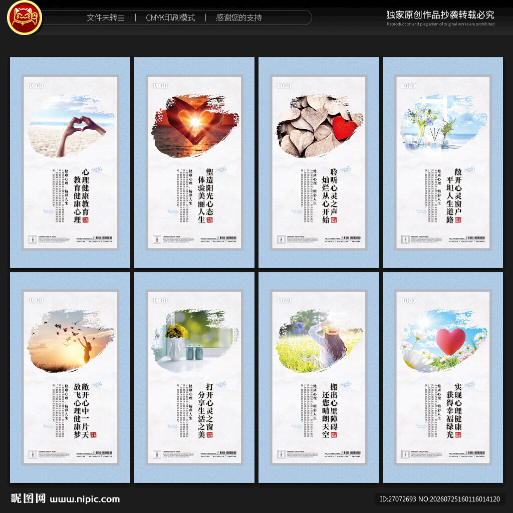 心理咨询