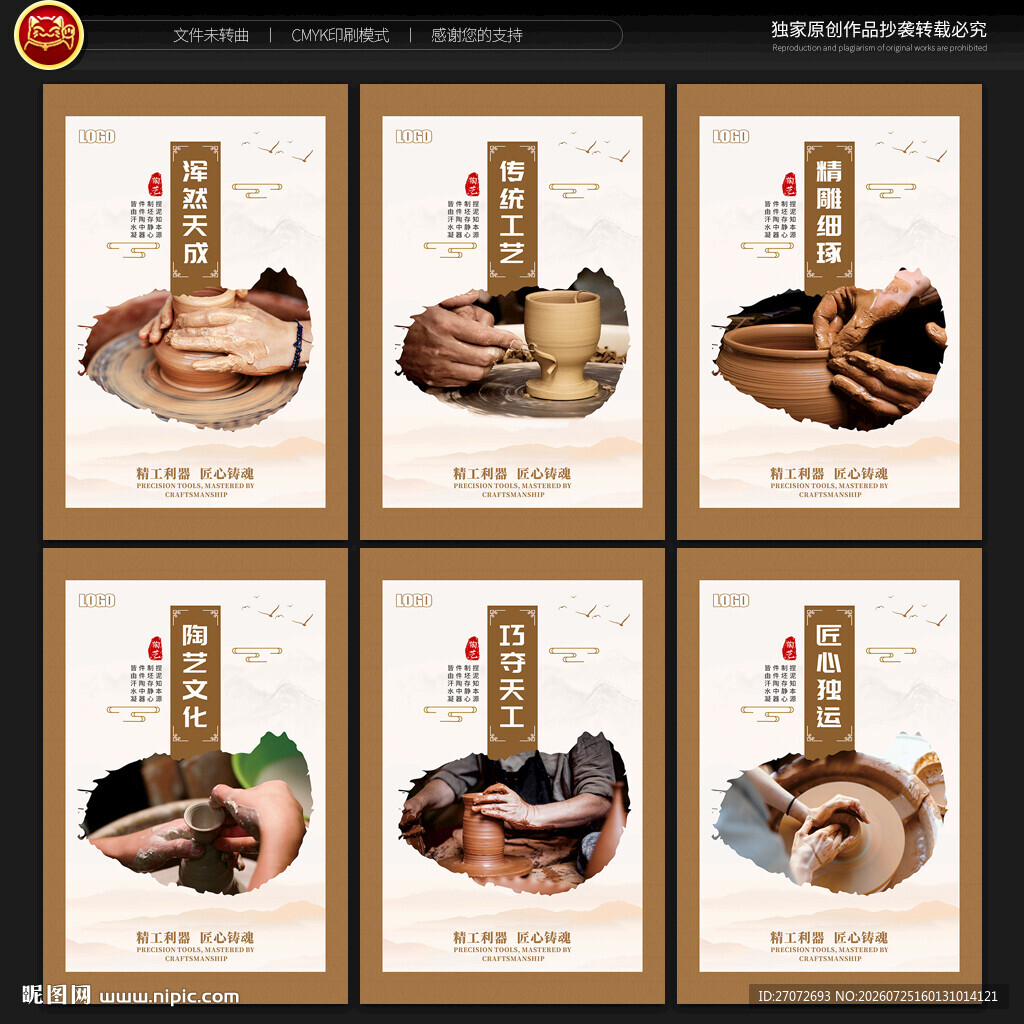 陶艺文化墙