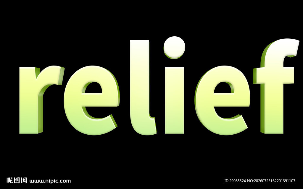 绿色浮雕字体relief