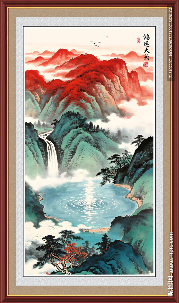 鸿运大头山水画招财画客厅画竖版