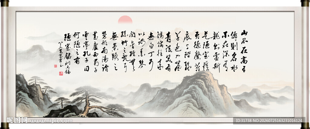 陋室铭