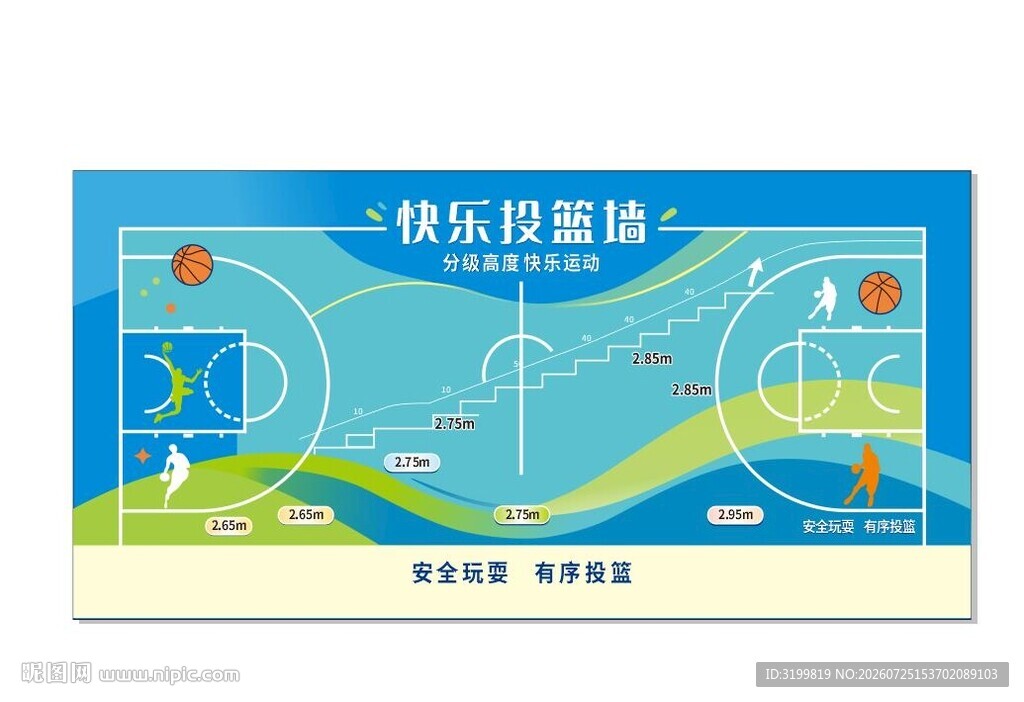 篮球投篮训练背景墙