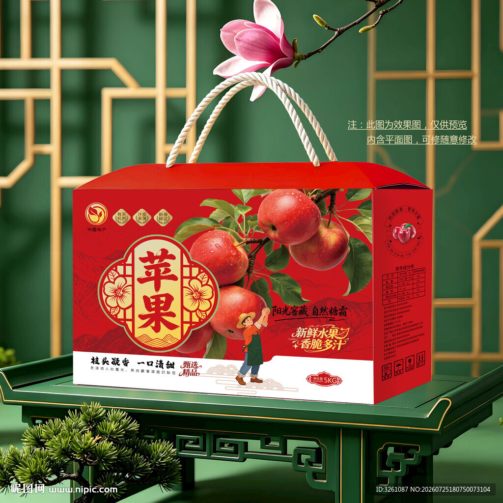 苹果包装