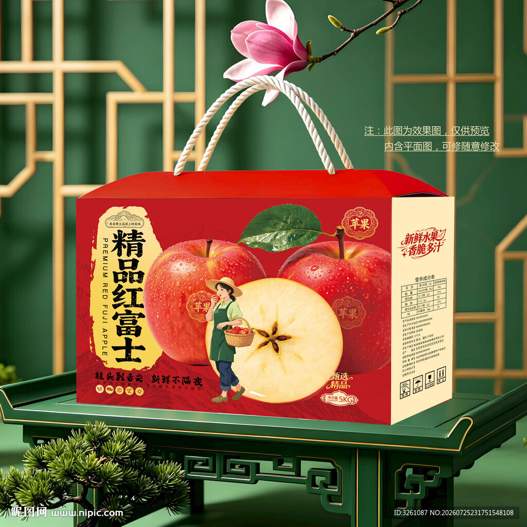 红富士包装