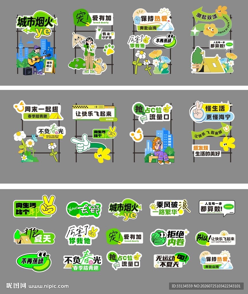 春天手牌 