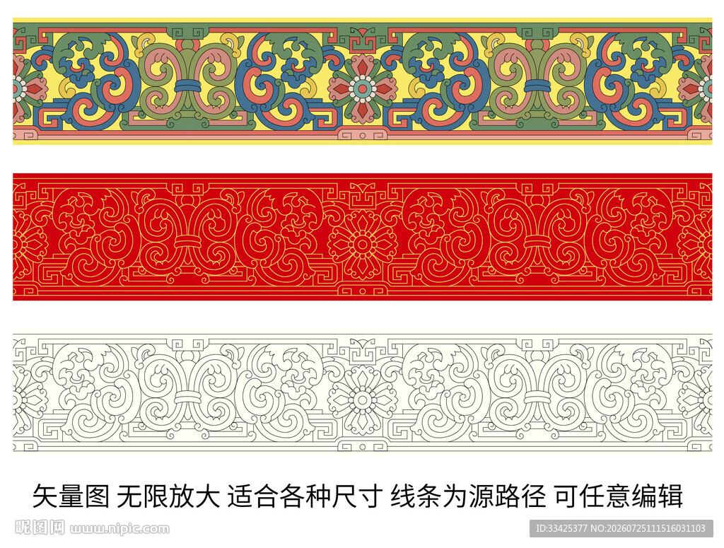 中国纹样卷草纹四合如意纹边框纹
