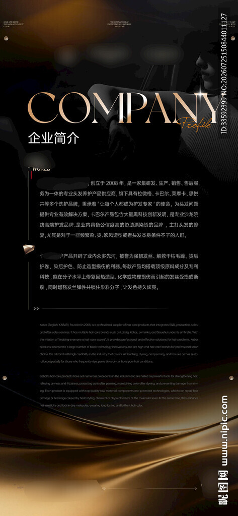 黑金 企业文化