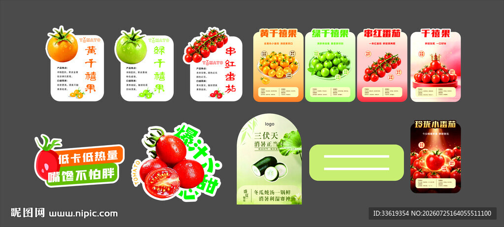 千禧果 冬瓜 异性 商超