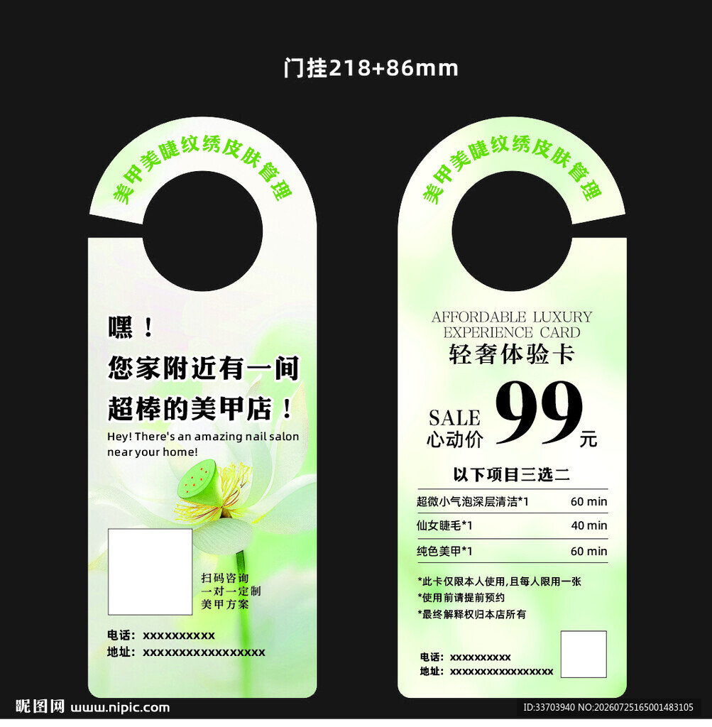 门挂