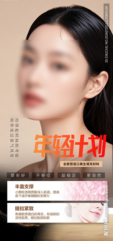 面部医美价目表展示