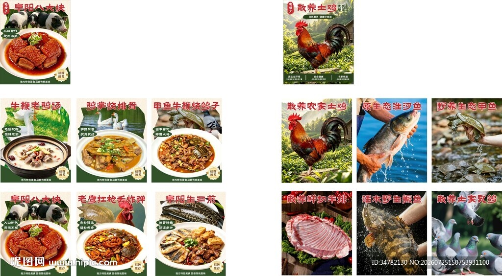 阜阳特色菜