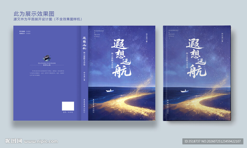 图书封面设计模板图片