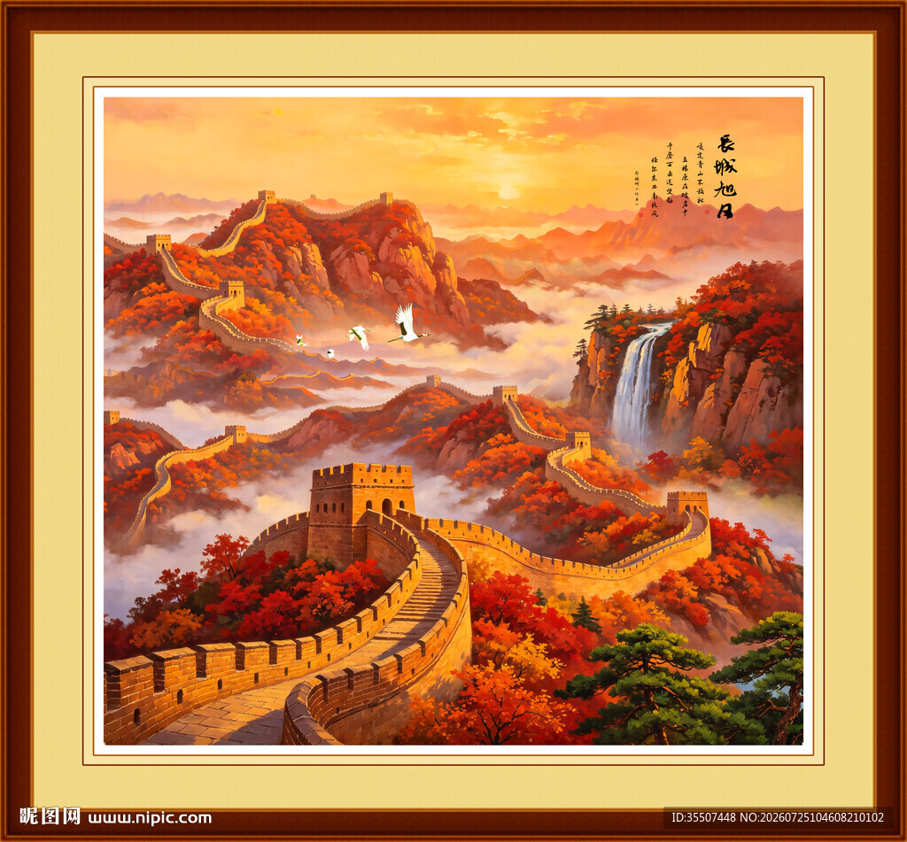 金色国画长城