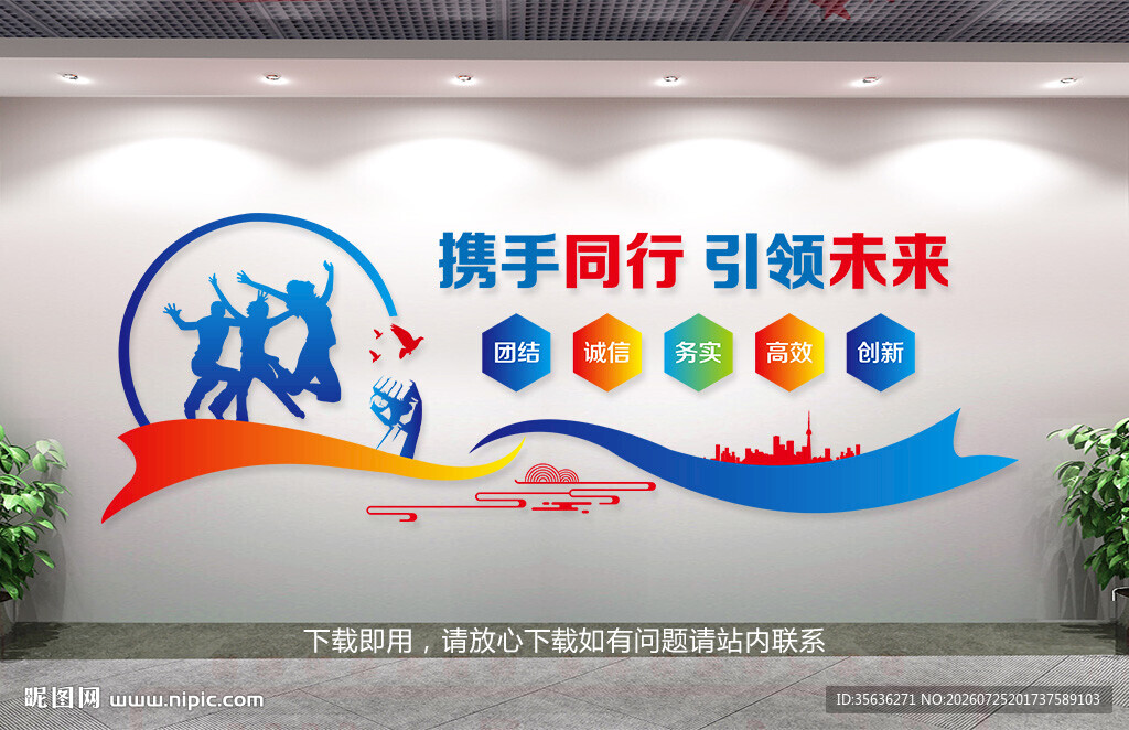  团队精神