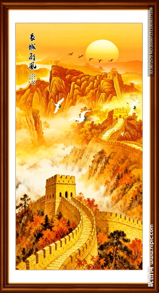 金色长城