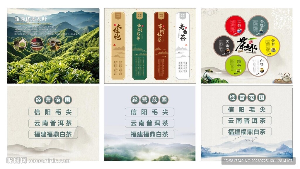 茶文化