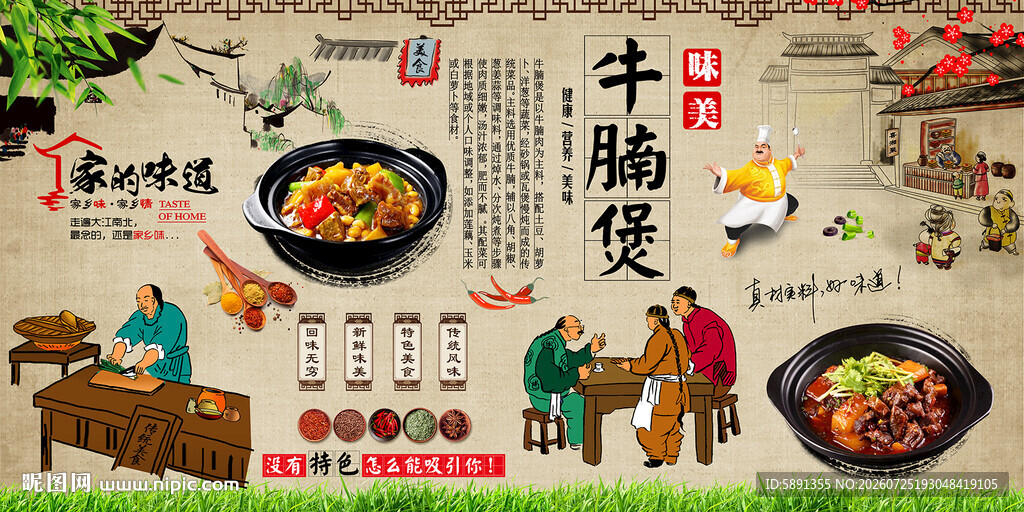 牛腩煲