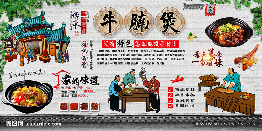 牛腩煲